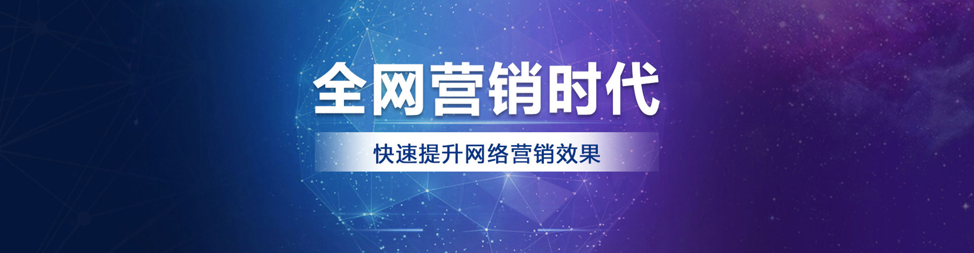 德清竞价代运营