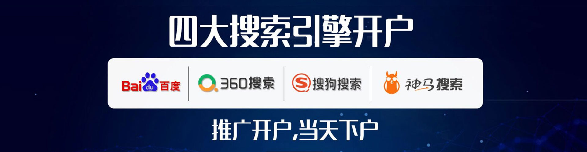 德清百度竞价开户